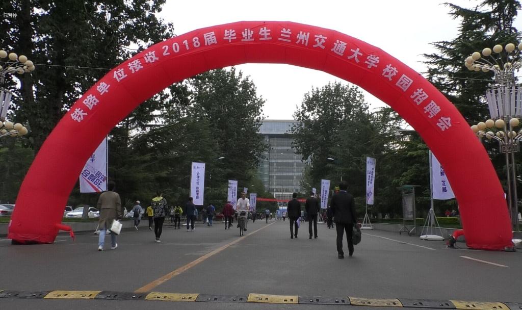 【校园招聘】全国铁路单位接收2018届毕业生校园招聘会在我校举行