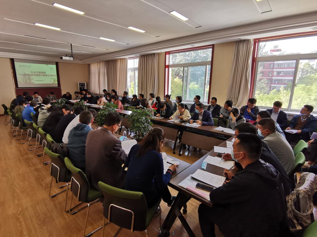 各学院召开复学复课会议 确保教育教学工作顺利开展