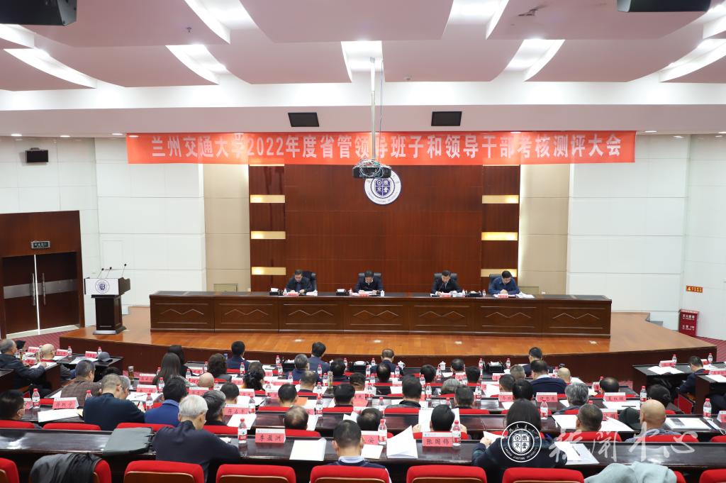 省委考核组对学校领导班子和省管领导干部进行考核