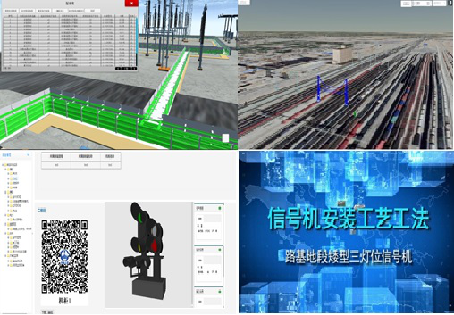 我校研发的四电BIM工程管理系统在银西高铁站后工程建设中成功应用