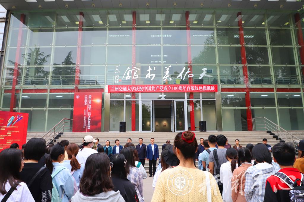 【党史学习教育】学校举办庆祝建党100周年百版红色报纸展