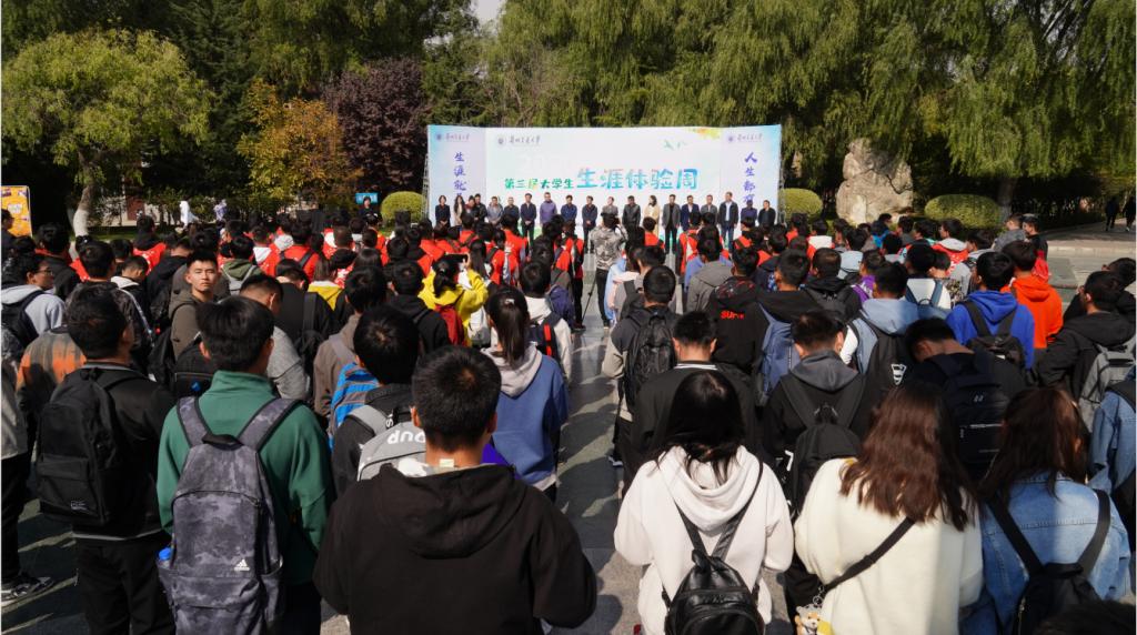 我校第三届大学生生涯体验周落幕