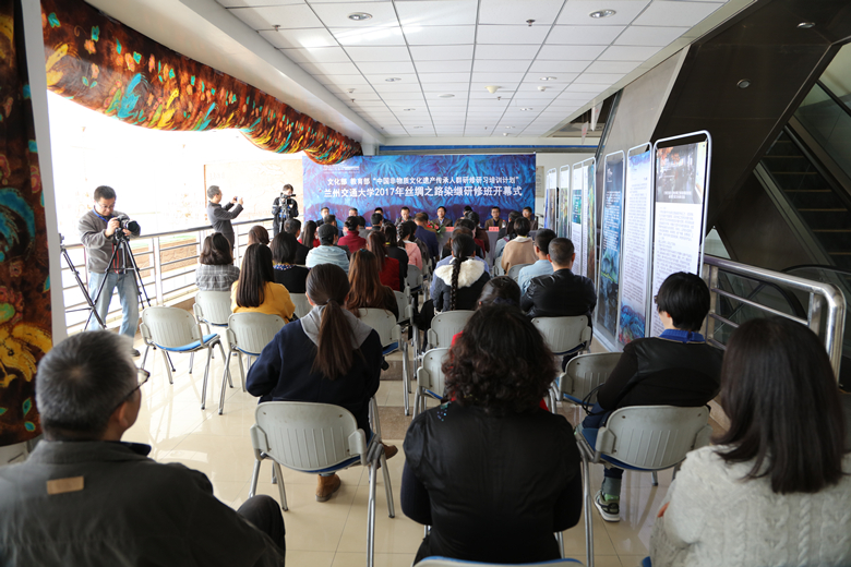 “中国非物质文化遗产传承人群研培计划”之“2017年首届丝绸之路染缬研修班”在我校开班