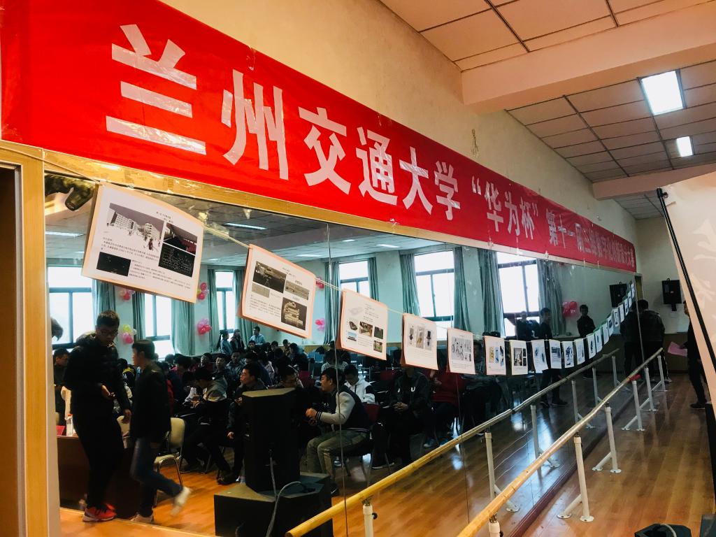 我校举办 “华为杯”第十一届三维数字化创新设计大赛   