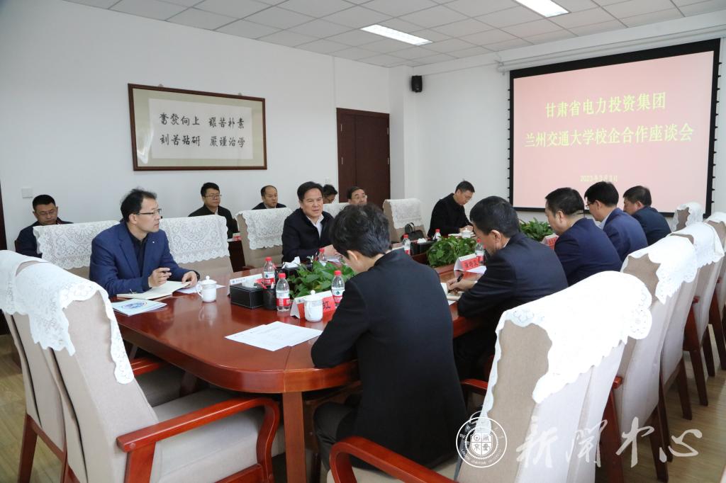 甘肃省电力投资集团党委书记、董事长蒲培文一行来校交流共谋合作发展