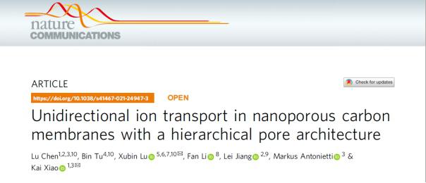 我校路旭斌博士研究成果在Nature子刊Nature Communications发表