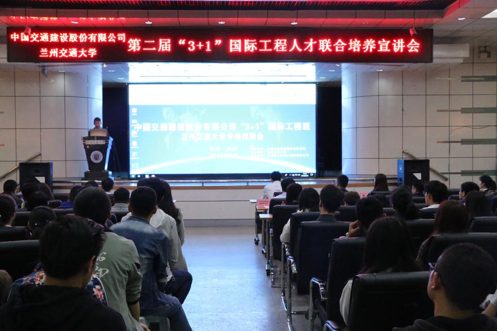 我校举办中国交建第二届国际工程班招聘会