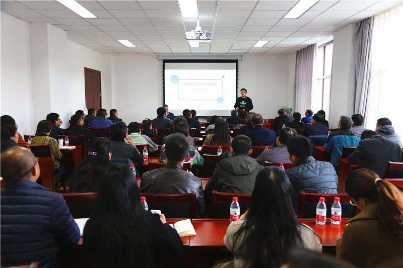 我校举行合同风险管理培训活动