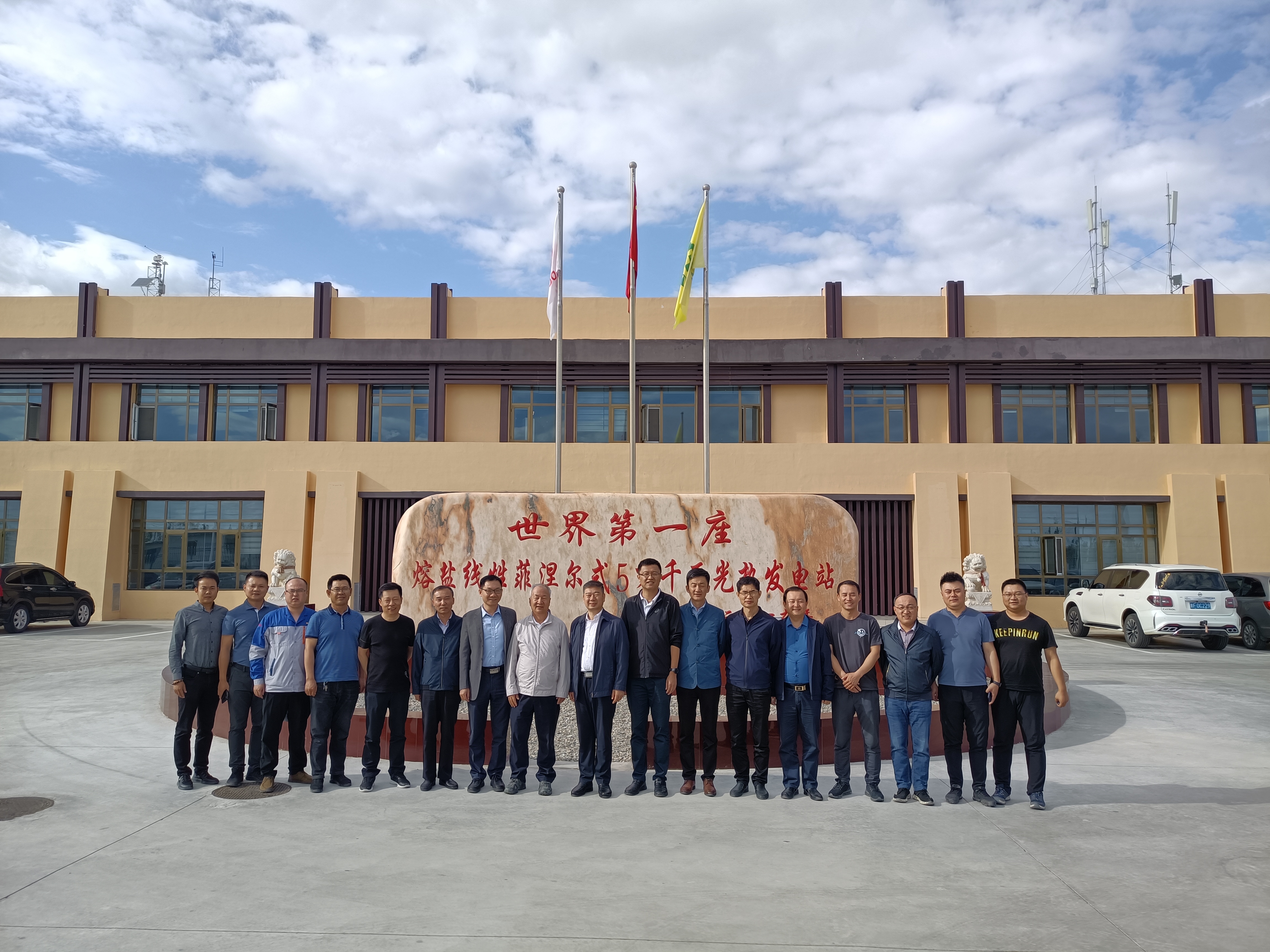 副校长党建武一行赴兰州大成敦煌光热电站慰问调研