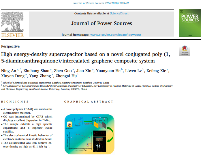 我校安宁副教授课题组在国际权威期刊《Journal of Power Sources》上发表高质量研究论文
