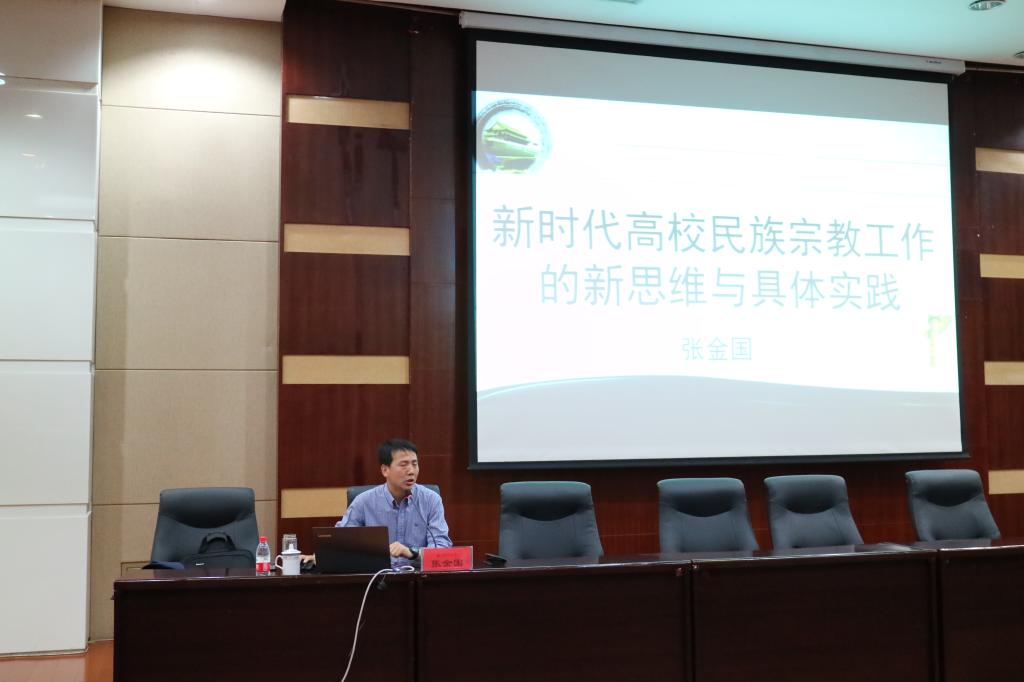 学校举办民族宗教工作专题讲座