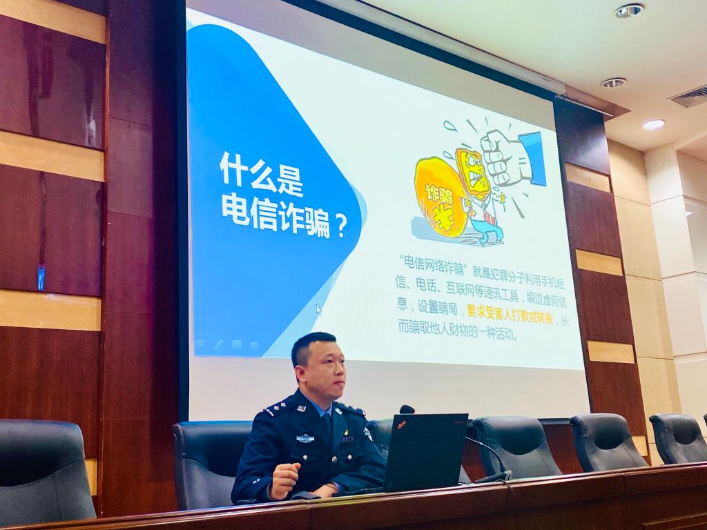 学校开展防范电信网络诈骗及政策法规宣讲活动