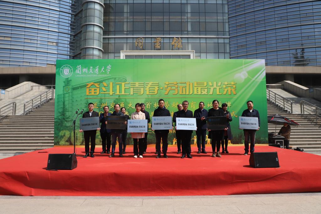 学校举行首批劳动教育基地授牌暨2023年春季学期集体劳动月启动仪式