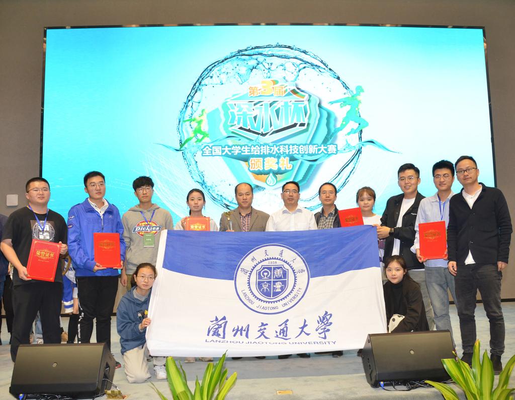 我校在第三届全国大学生给排水科技创新大赛中斩获七项大奖