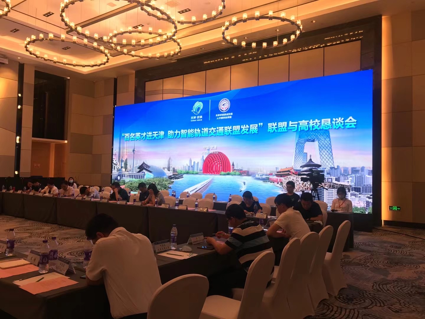 我校参加暑期“百名英才进天津助力智能轨道交通联盟发展”高校恳谈会