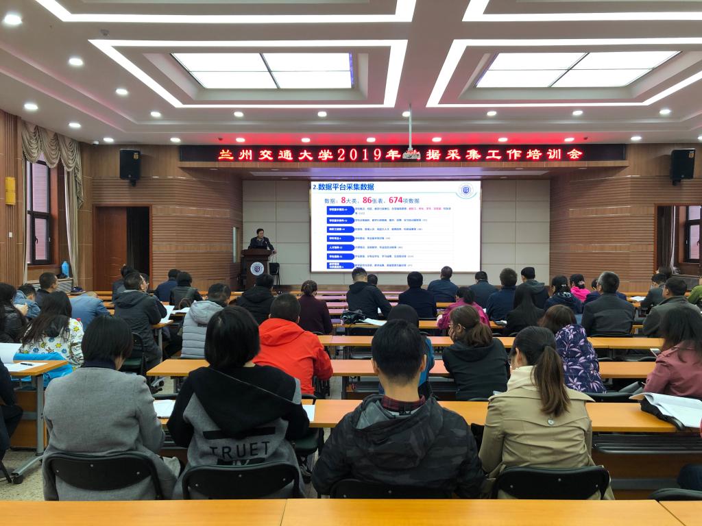 学校召开2019年高校教学基本状态数据采集工作培训会