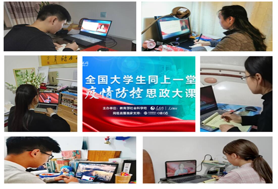 我校本科在线教学工作有序推进