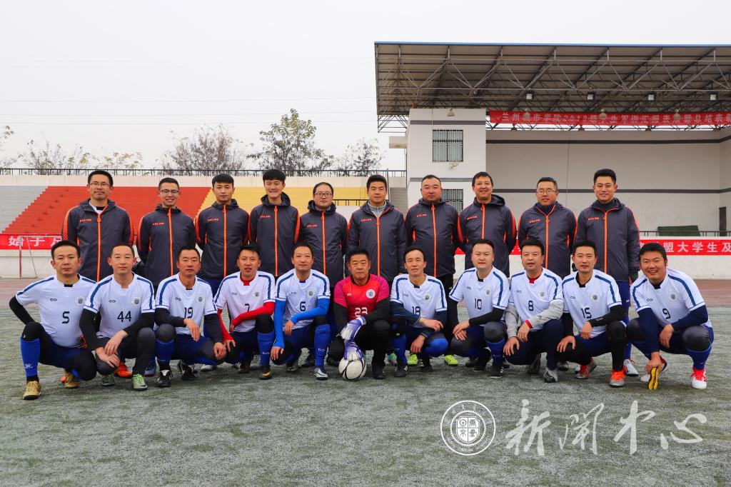 我校教工足球队在第二届“艾黎杯”安宁五校大学生、教职工足球比赛中首战告捷