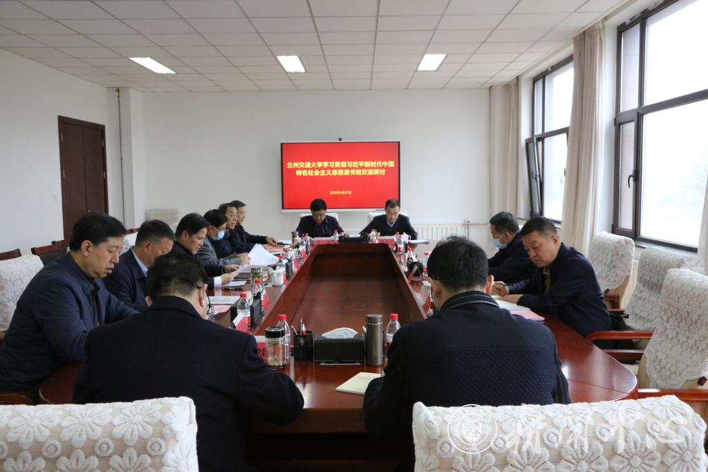 学校学习贯彻习近平新时代中国特色社会主义思想主题教育读书班举行交流研讨会