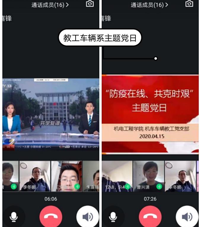 机电工程学院开展“防疫在线、共克时艰”主题党日活动