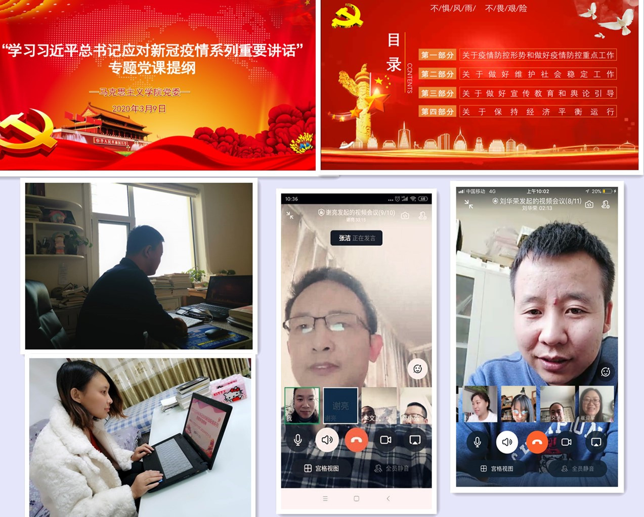 马克思主义学院把党课搬上“云端”，号召党员线上“归队”