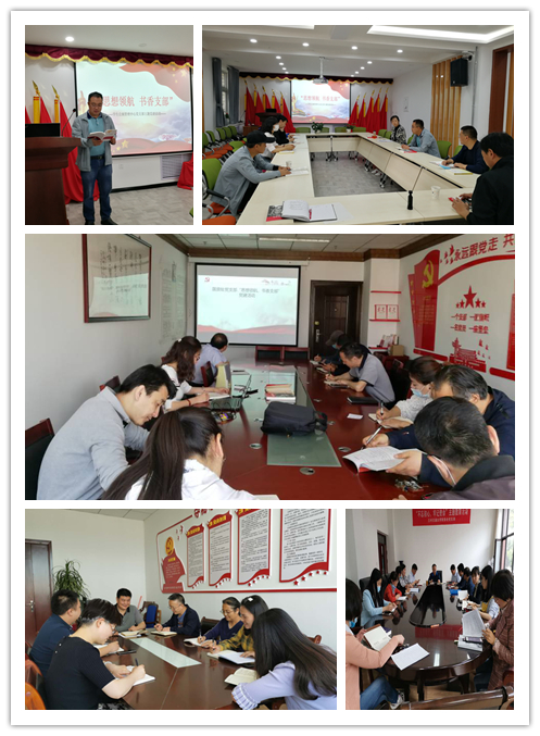 阅读激发支部活力 学习更增党员自信