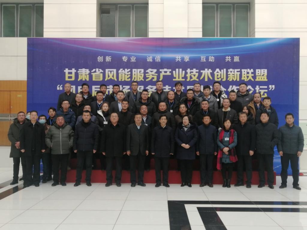 风电后市场服务技术区域合作论坛在我校举办
