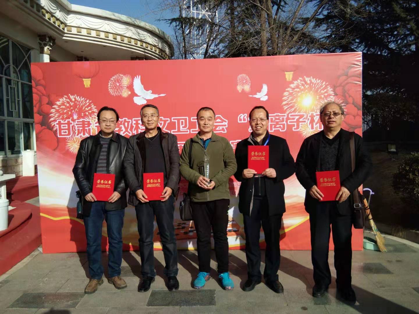 我校参加甘肃省教科文卫系统职工围棋比赛获佳绩