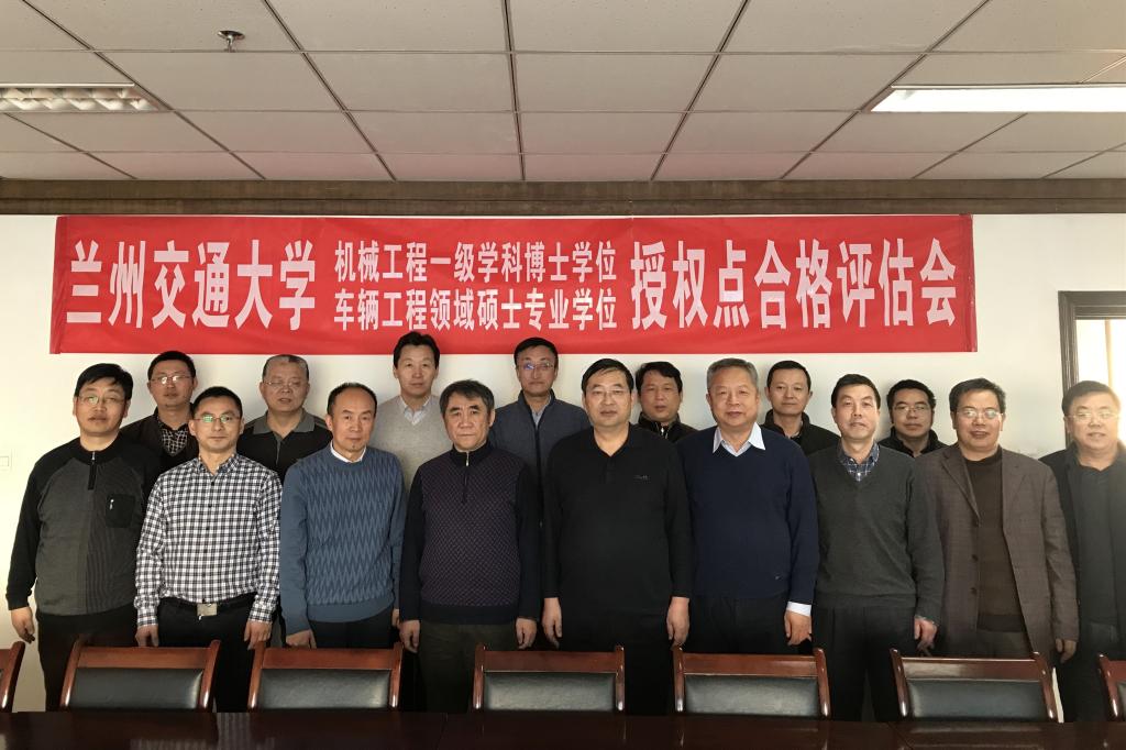 我校机械工程一级学科博士点、车辆工程领域专业硕士点顺利完成自评估专家评估