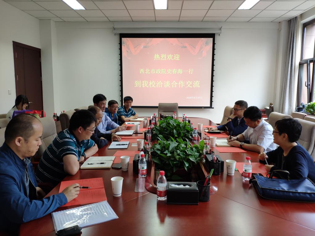 西北市政设计研究院与我校开展洽谈合作交流