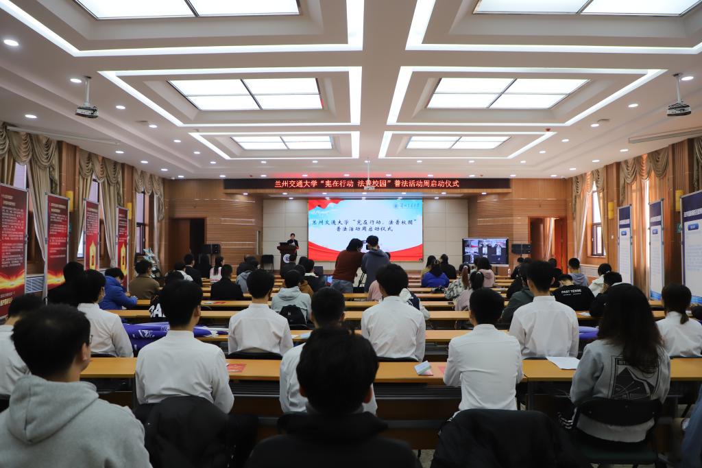 我校举行“‘宪’在行动、法普校园”首届普法活动周启动仪式