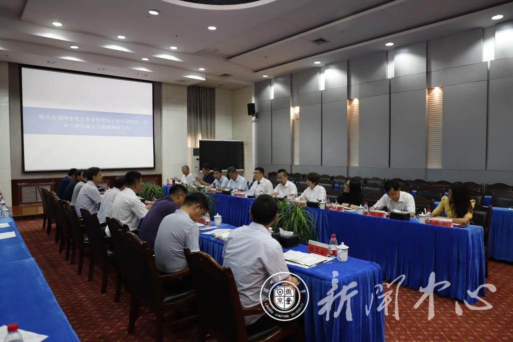 国家机关事务管理局副局长王永红一行来兰州交通大学调研