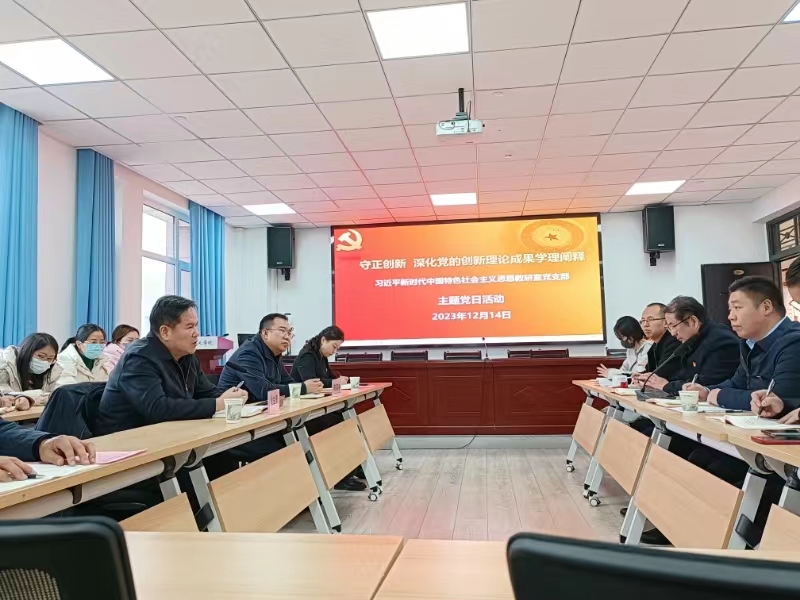 苏星鸿：坚持守正创新 深化党的创新理论学理阐释