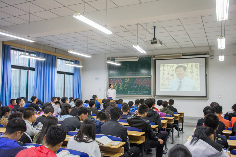 自动化学院开展“青春喜迎十九大，榜样力量催奋进”主题团日活动