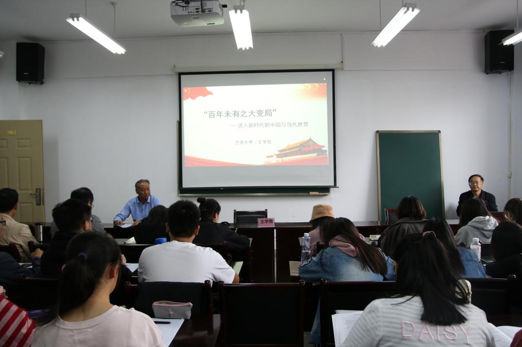 兰州大学王学俭教授来校作学术报告