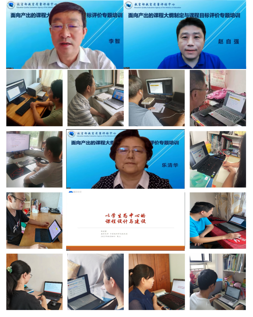 我校组织教师参加教育部教育质量评估中心专题培训