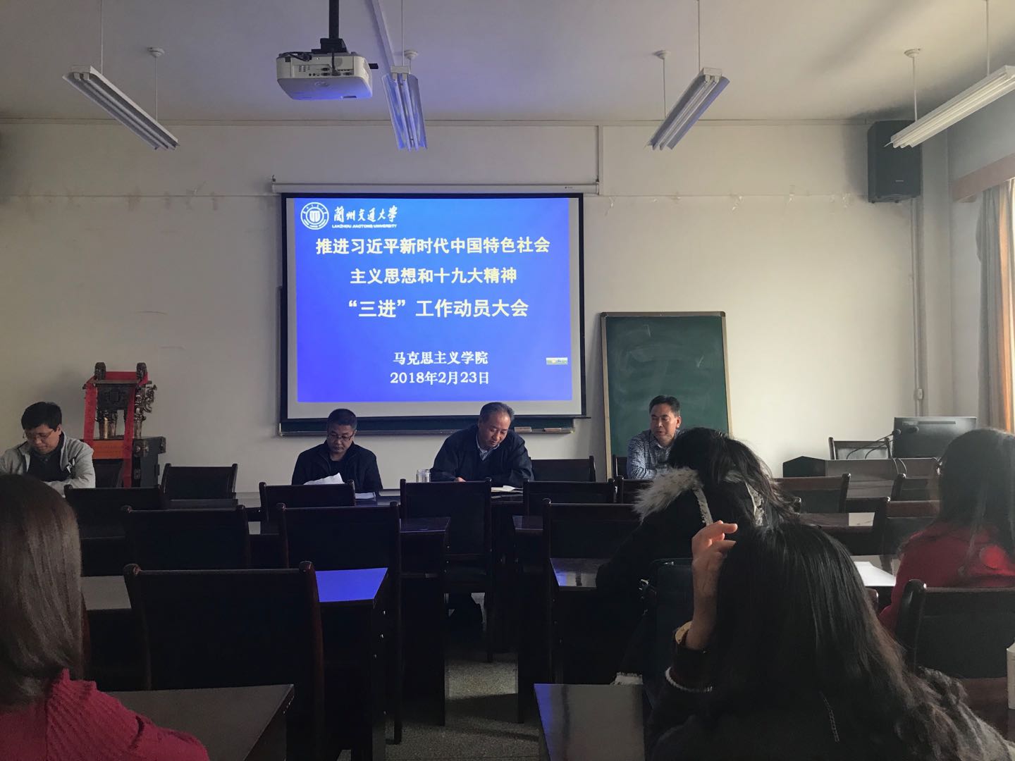 马克思主义学院召开习近平新时代中国特色社会主义思想和十九大精神“三进”工作动员大会