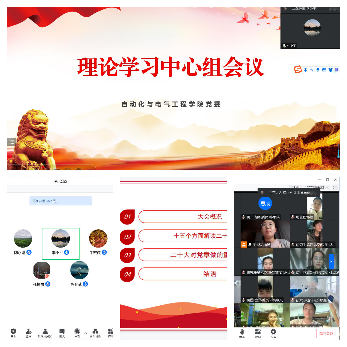 让党的二十大精神在校园落地生根——自动化学院全方位靶向式推进学习走心走深走实