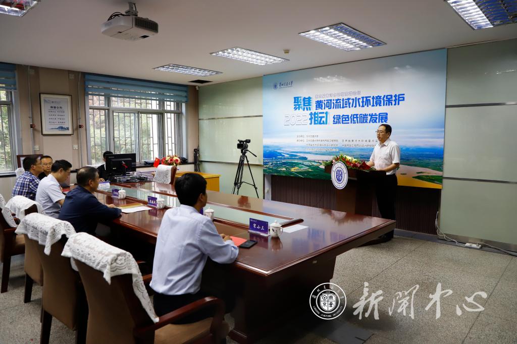 聚焦黄河流域水环境保护 推动绿色低碳发展——第三届“黄河水环境高端论坛”在我校举办