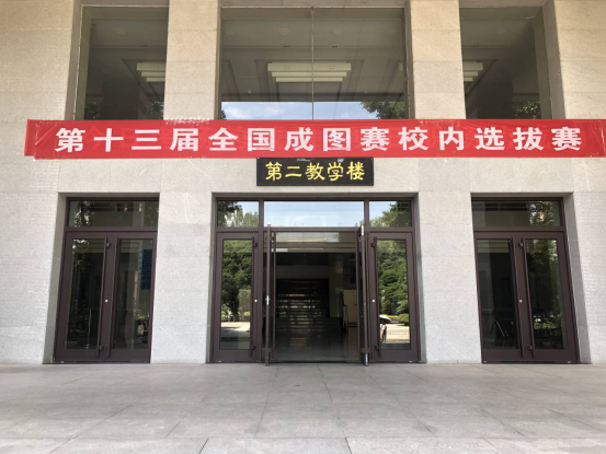 学校举办第十三届“高教杯”全国大学生先进成图技术与产品信息建模创新大赛校内选拔赛 