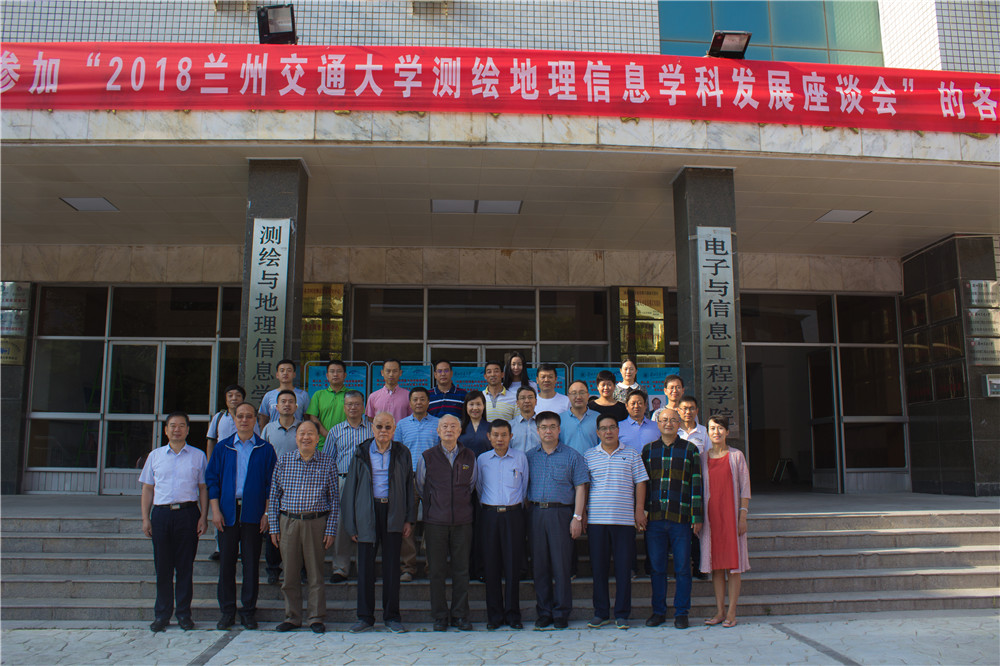 4位院士和多位测绘界专家来我校指导测绘地理信息学科发展工作