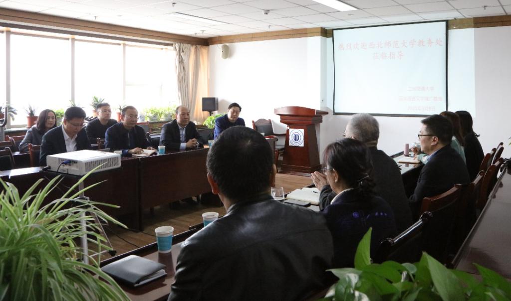 西北师范大学教务处来我校国家语言文字推广基地调研交流