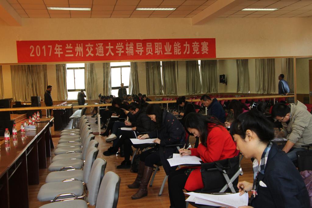 学校举行2017年优秀辅导员评选暨辅导员职业能力竞赛