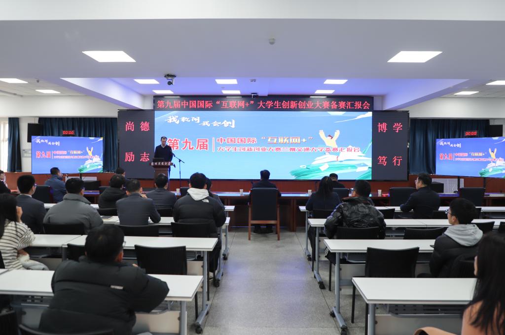 校党委书记狄生奎深入创新创业学院调研并听取创新创业大赛工作汇报