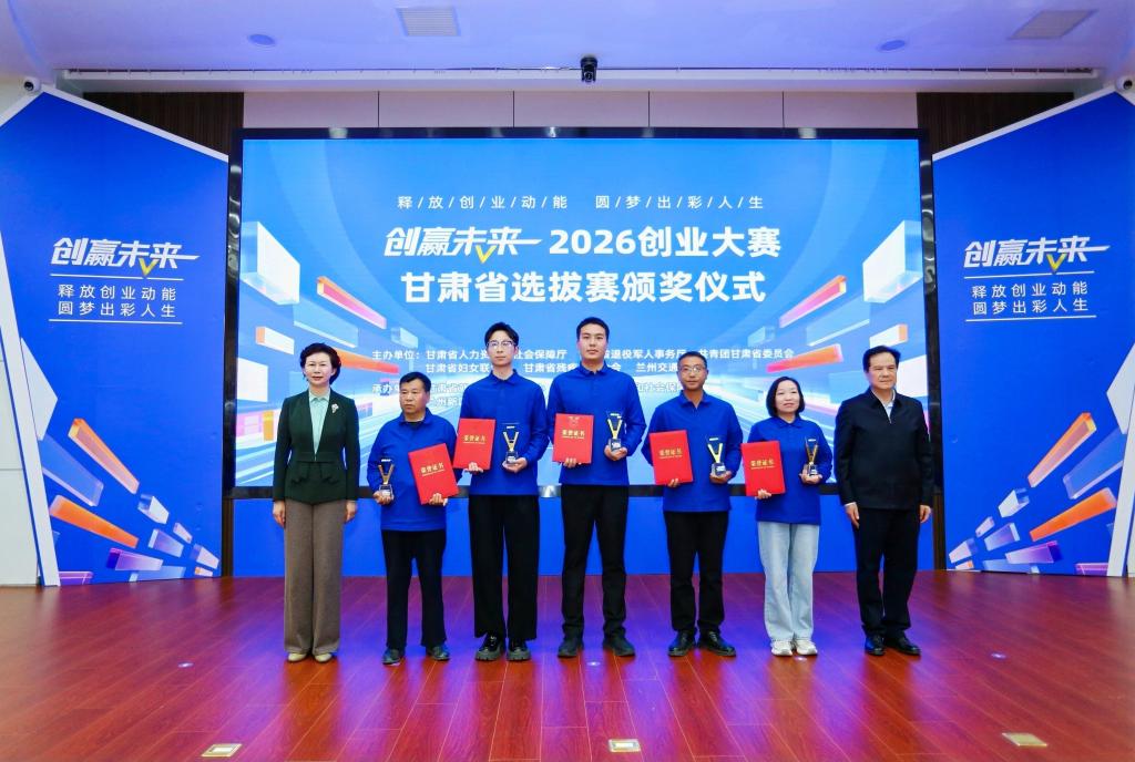 “创赢未来”2026创业大赛甘肃省选拔赛暨甘肃省“百千万”创业引领工程（第二期）系列活动在我校成功举办