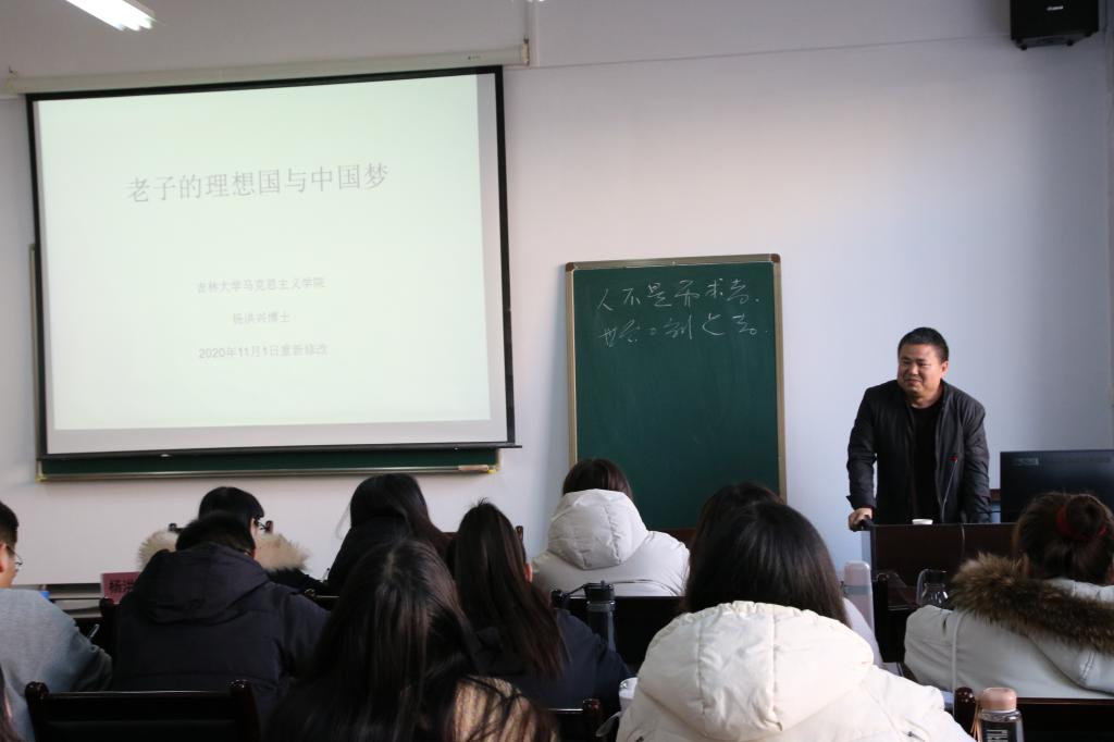 吉林大学杨洪兴博士来我校作学术报告
