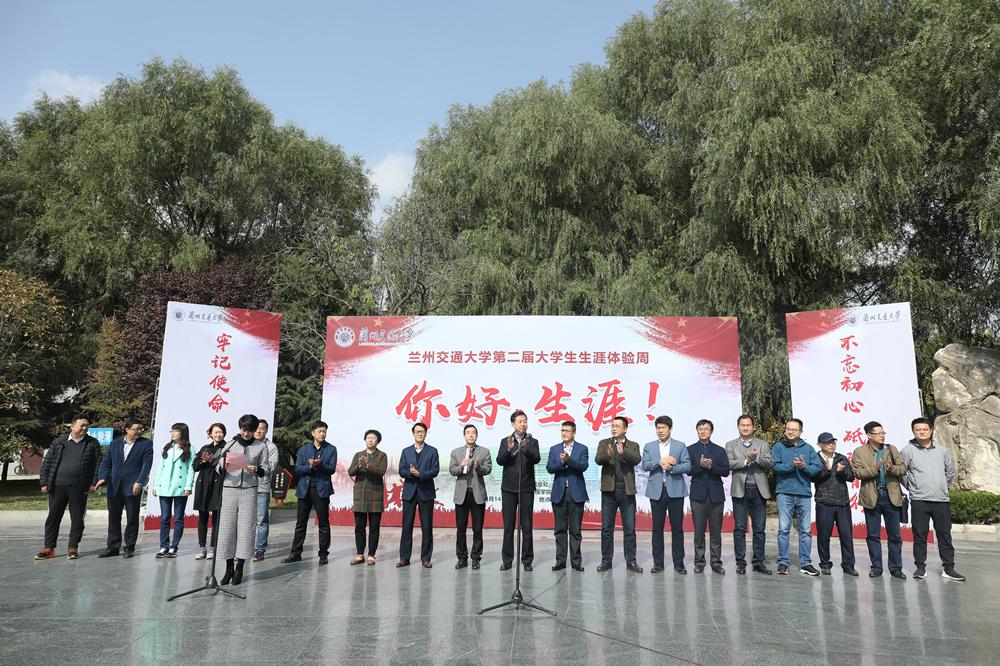 我校举办第二届大学生生涯体验周活动