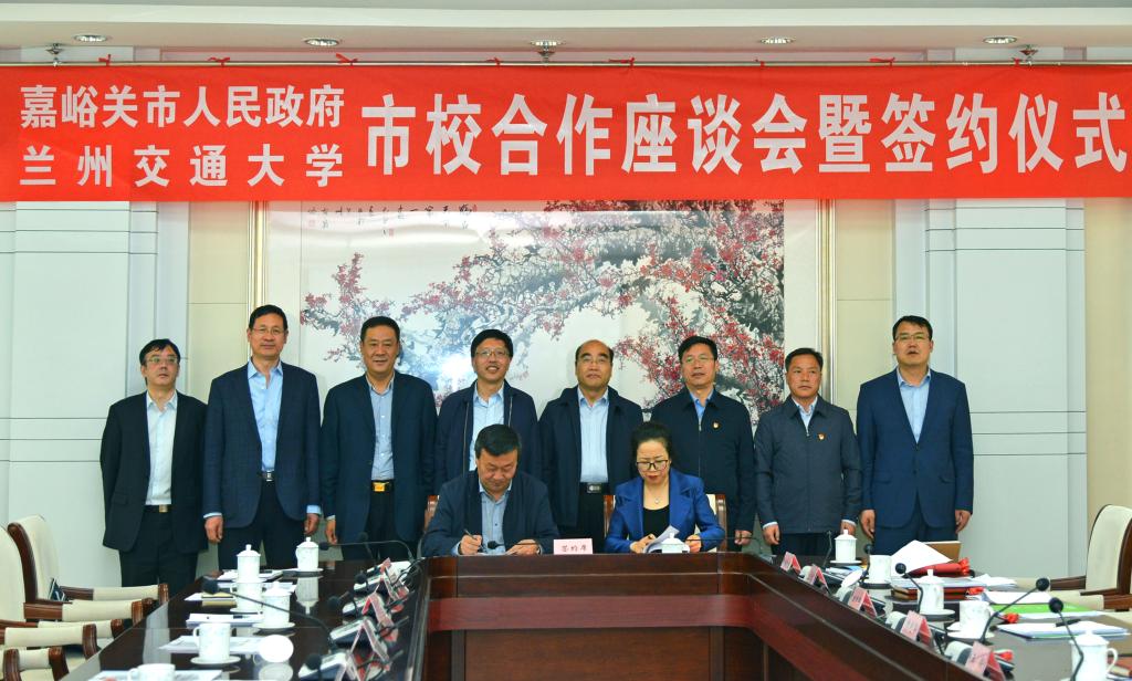 我校与嘉峪关市人民政府签订市校合作协议