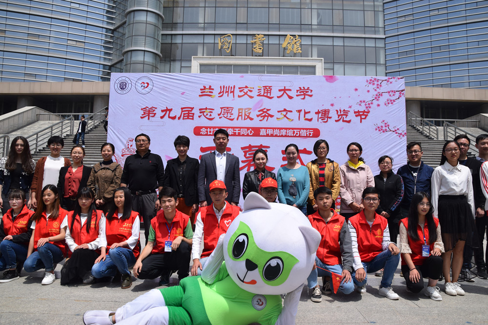 我校第九届志愿服务文化博览节开幕