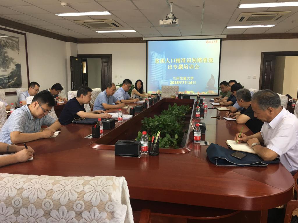 学校举办全省脱贫攻坚专项督查工作培训会